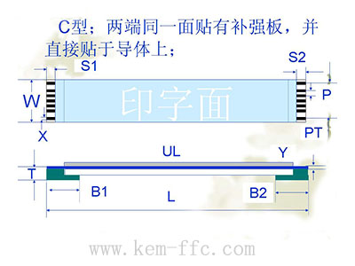 C型FFC扁平排線