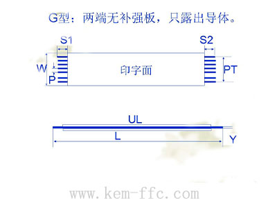 G型號ffc扁平排線